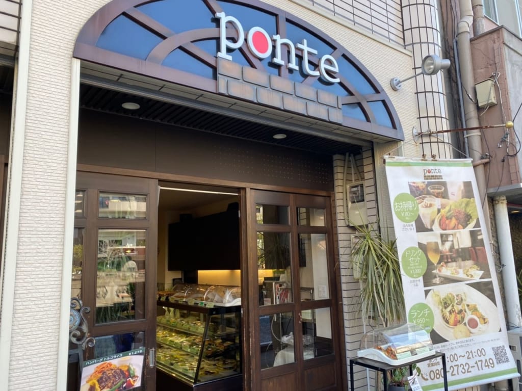 眼鏡橋近くのイタリアン惣菜店ポンテの外観です。