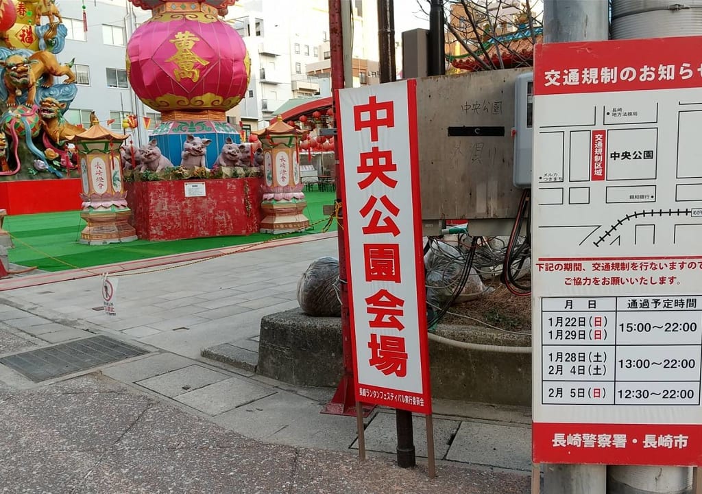 長崎ランタンフェスティバル