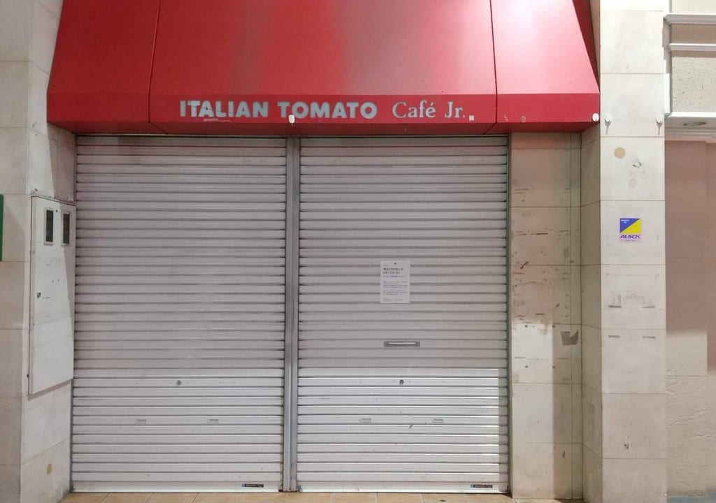 2023年2月イタリアントマトカフェジュニア