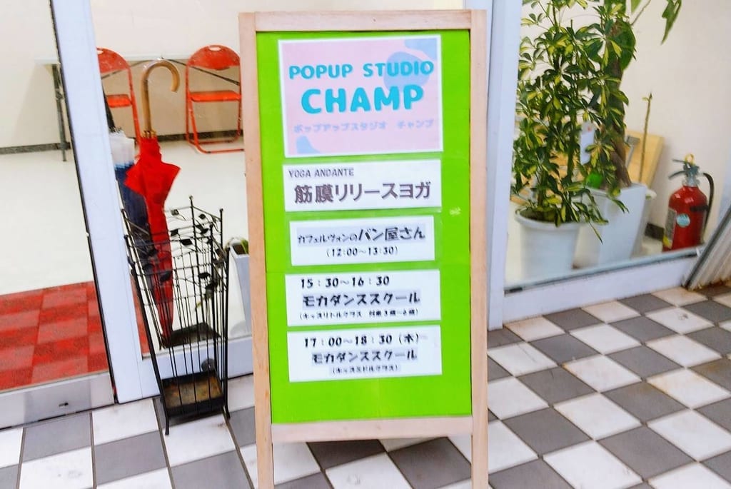 2023年3月YOGAANDANTE筋膜リリースヨガ