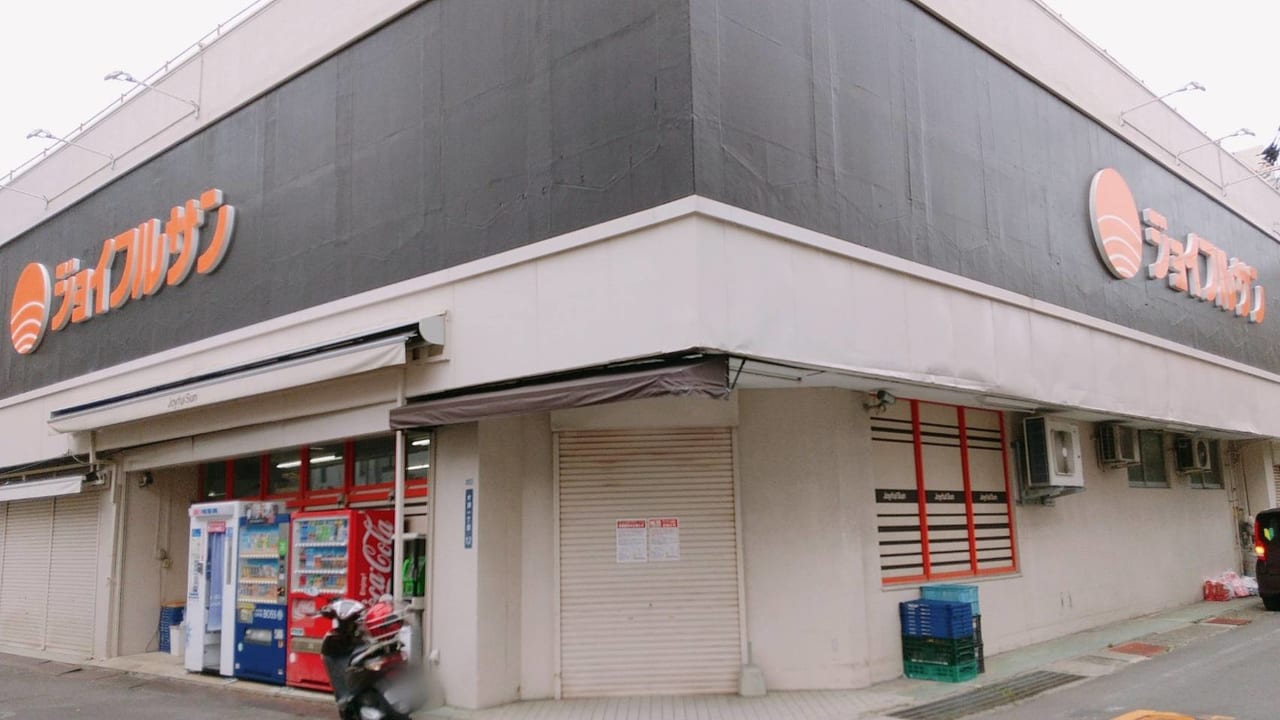 2023年6月ジョイフルサン新大工町店