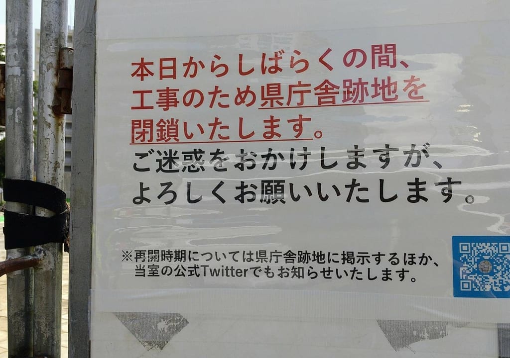 2023年7月長崎県件著者跡地