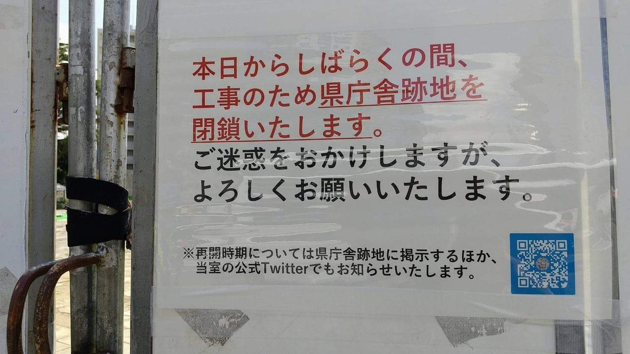 2023年7月長崎県件著者跡地